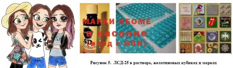 Марки 25I-NBOMe 1,5мг  где продают   гидра вход  Владимир 